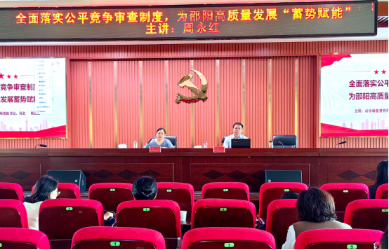 周永红为邵阳市委党校上半年中青班学员授课(图1)