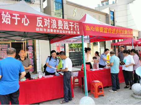 消费维权进乡村，普法宣传暖民心——邵阳市开展放心消费行动暨消费维权知识进乡村(社区)宣传活动(图1)