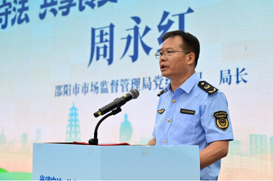 邵阳市启动2025年食品安全宣传周活动(图7)