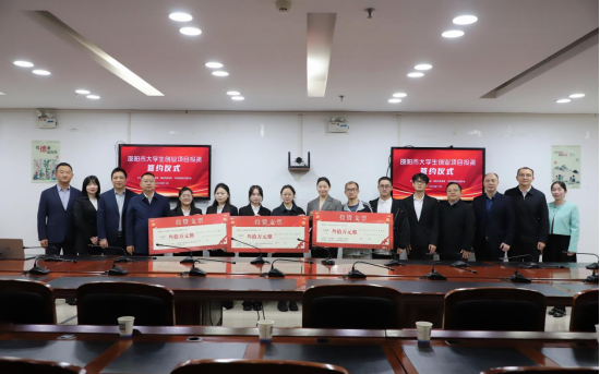 资本赋能青年创客逐梦——邵阳市首批大学生创业项目投资签约仪式圆满举行(图1)