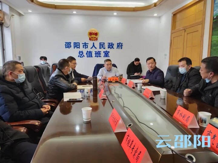 邵阳市烟叶生产电视电话会议召开_邵阳头条网