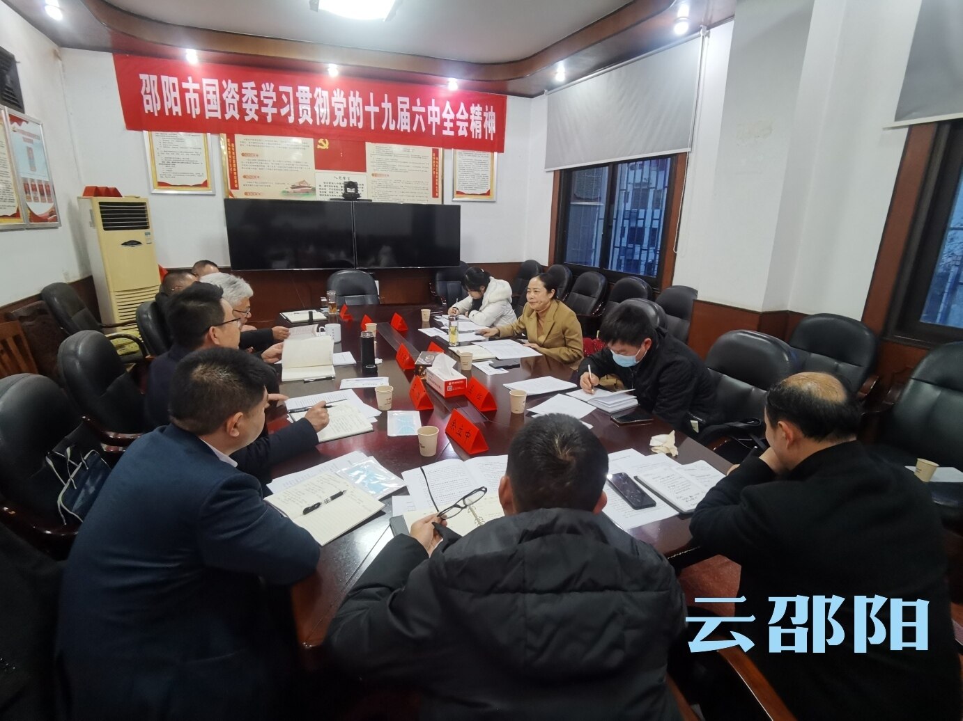 2022年邵阳市国资监管工作务虚会召开_邵阳头条网