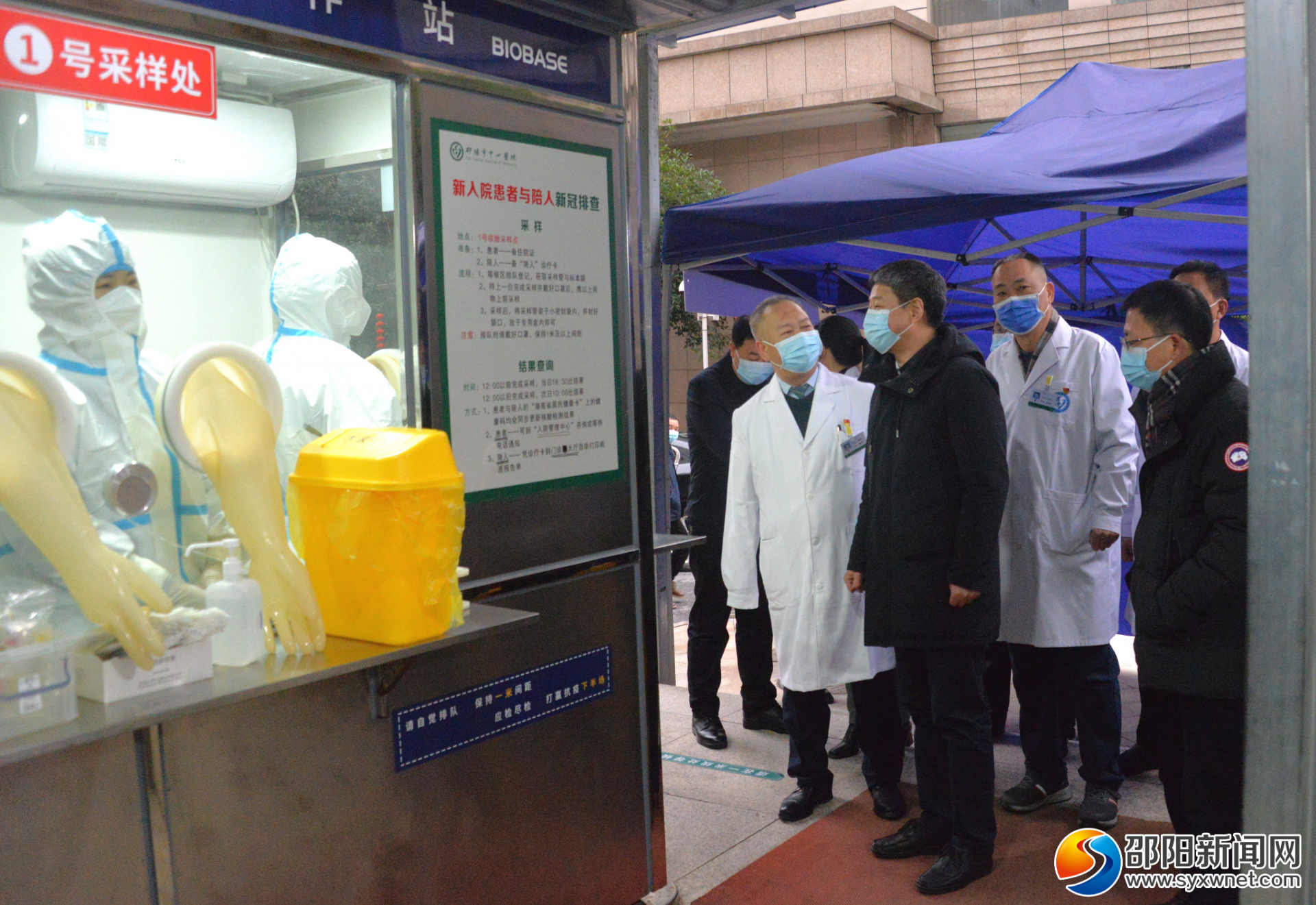 严华看望慰问坚守一线的干部群众 向邵阳市人民致以节日的问候和新春的祝福_邵阳头条网