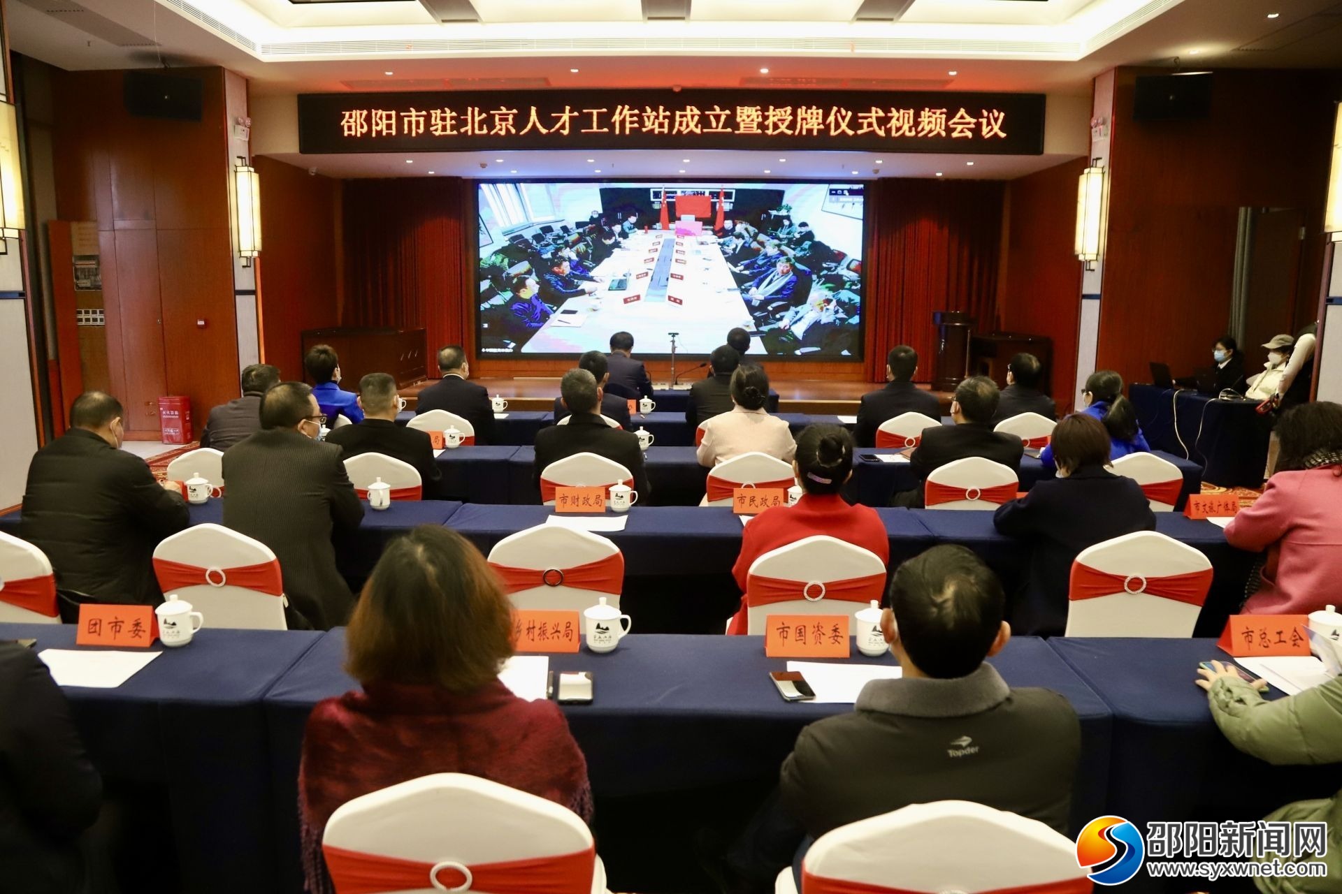 邵阳市驻北京人才工作站成立_邵阳头条网
