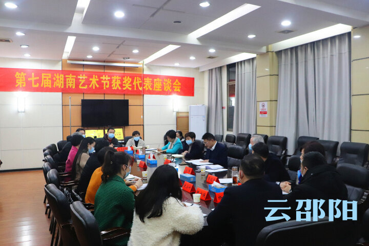 于金旺参加第七届湖南艺术节获奖代表座谈会：坚守人民立场 准确把握时代脉搏_邵阳头条网