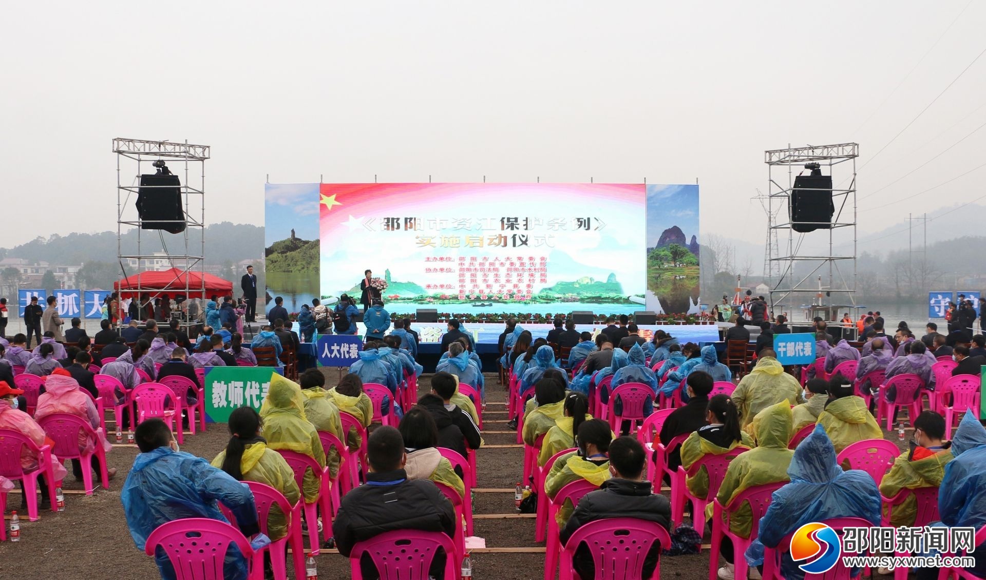 《邵阳市资江保护条例》实施启动仪式在新宁县举行_邵阳头条网
