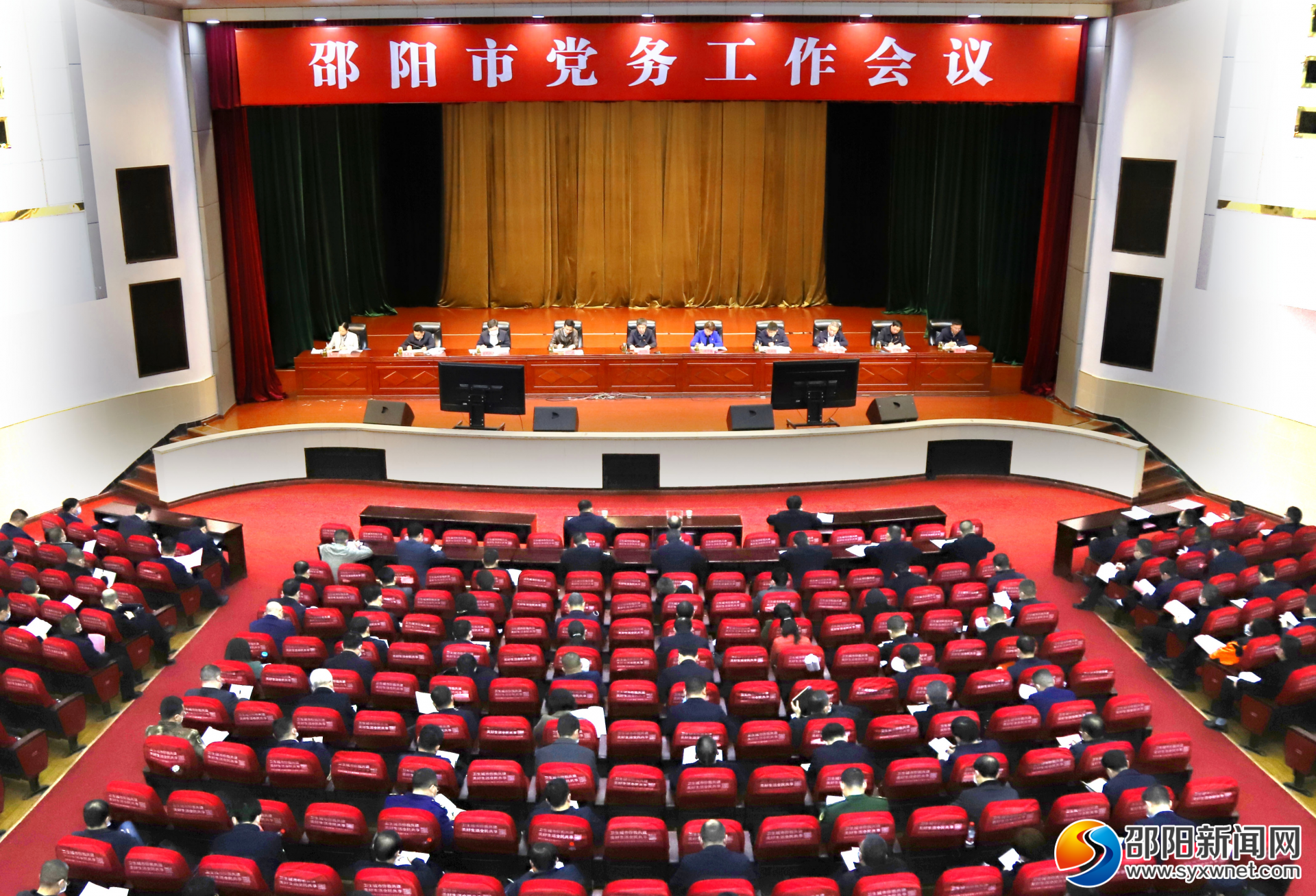 严华主持召开邵阳市党务工作会议_邵阳头条网