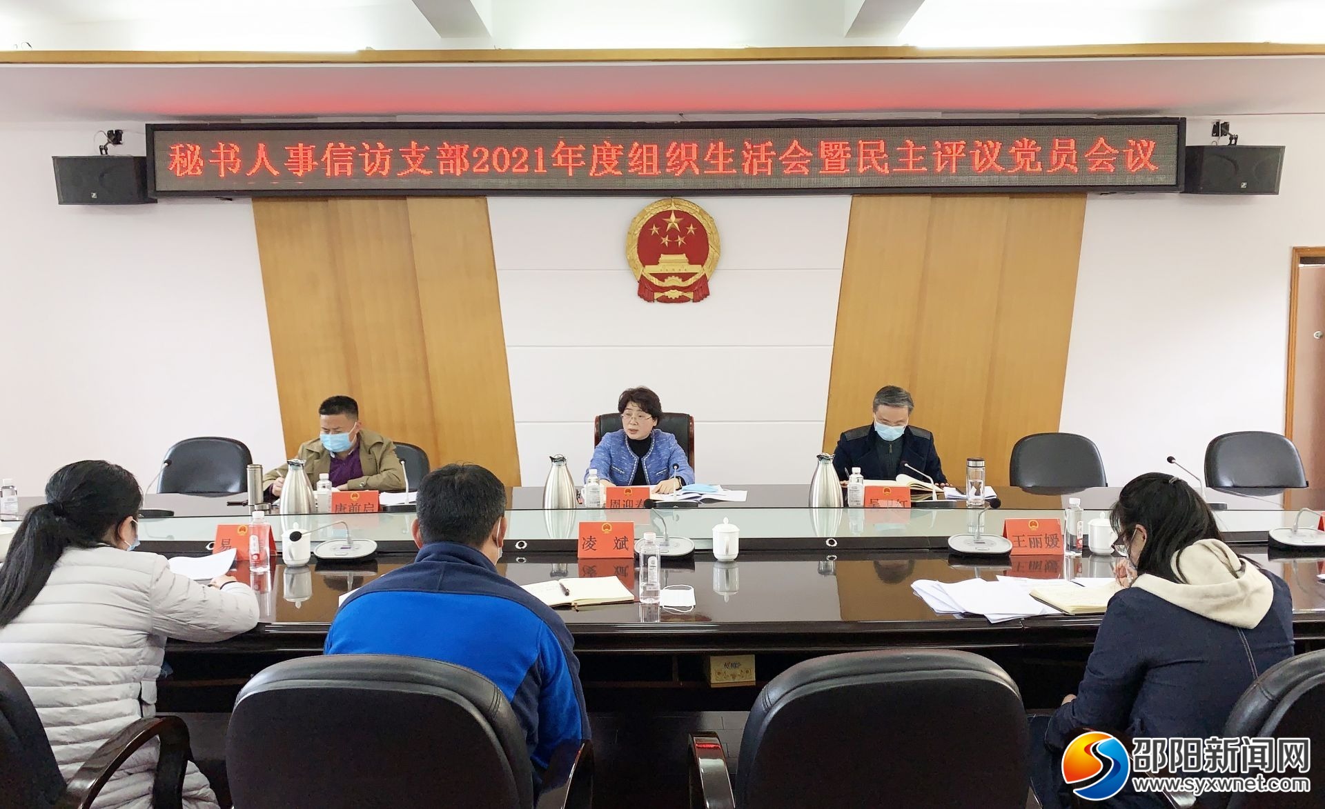 周迎春参加所在党支部组织生活会暨民主评议党员会议_邵阳头条网