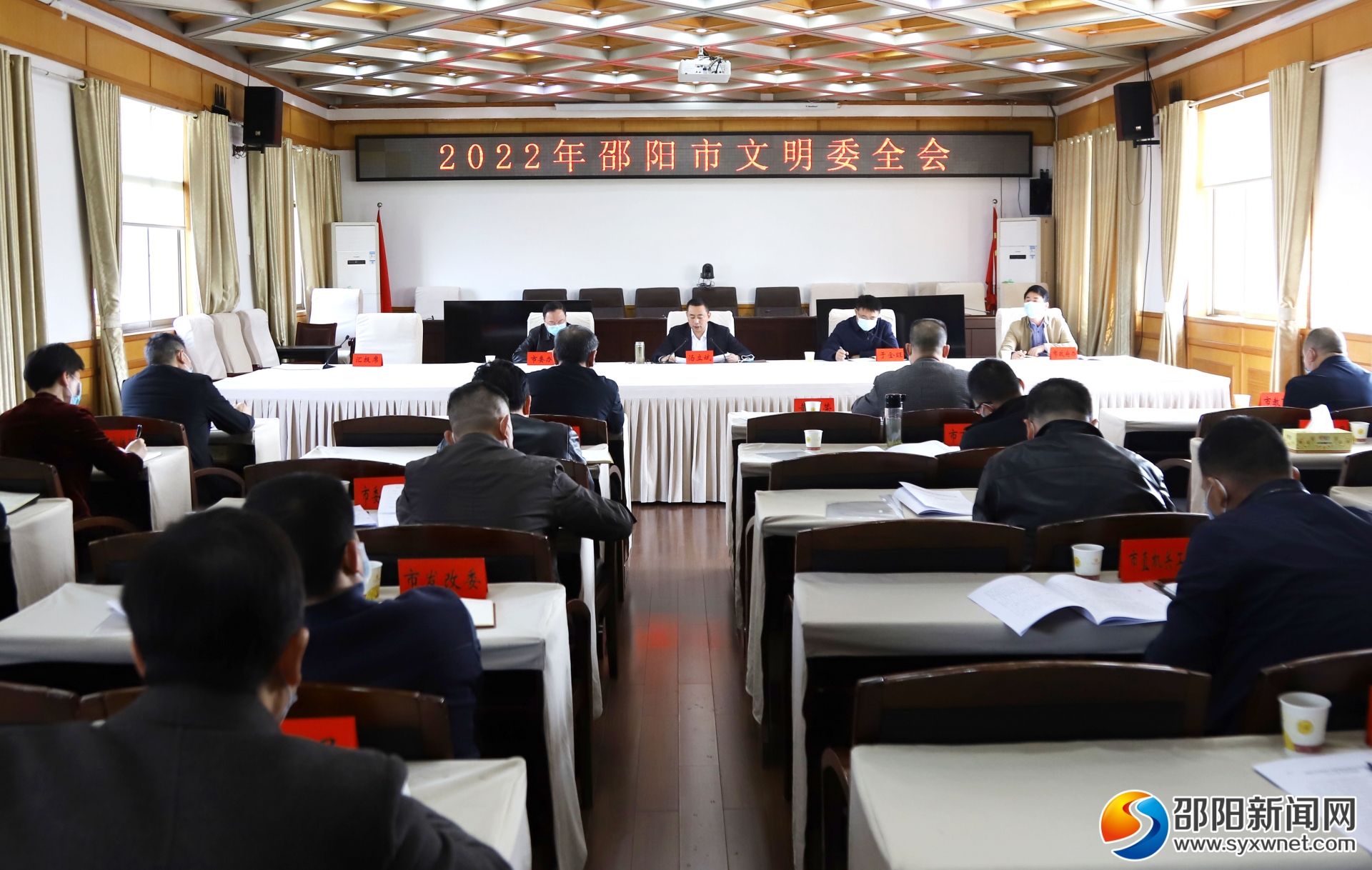 2022年邵阳市文明委全会召开_邵阳头条网