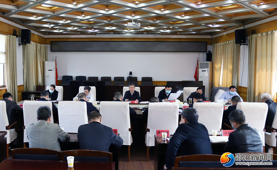 严华主持召开新一届市委审计委员会第一次会议_邵阳头条网