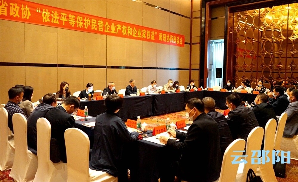 胡旭晟到邵阳调研协商“依法平等保护民营企业产权和企业家权益”工作_邵阳头条网
