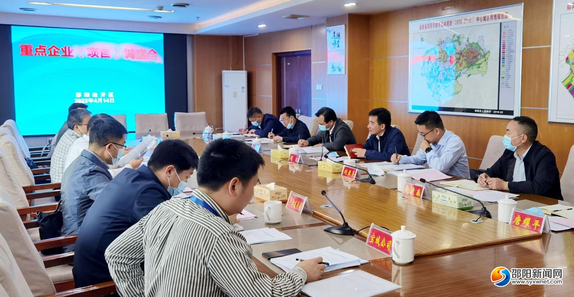 周文到邵阳经济技术开发区调研重点企业（项目）_邵阳头条网