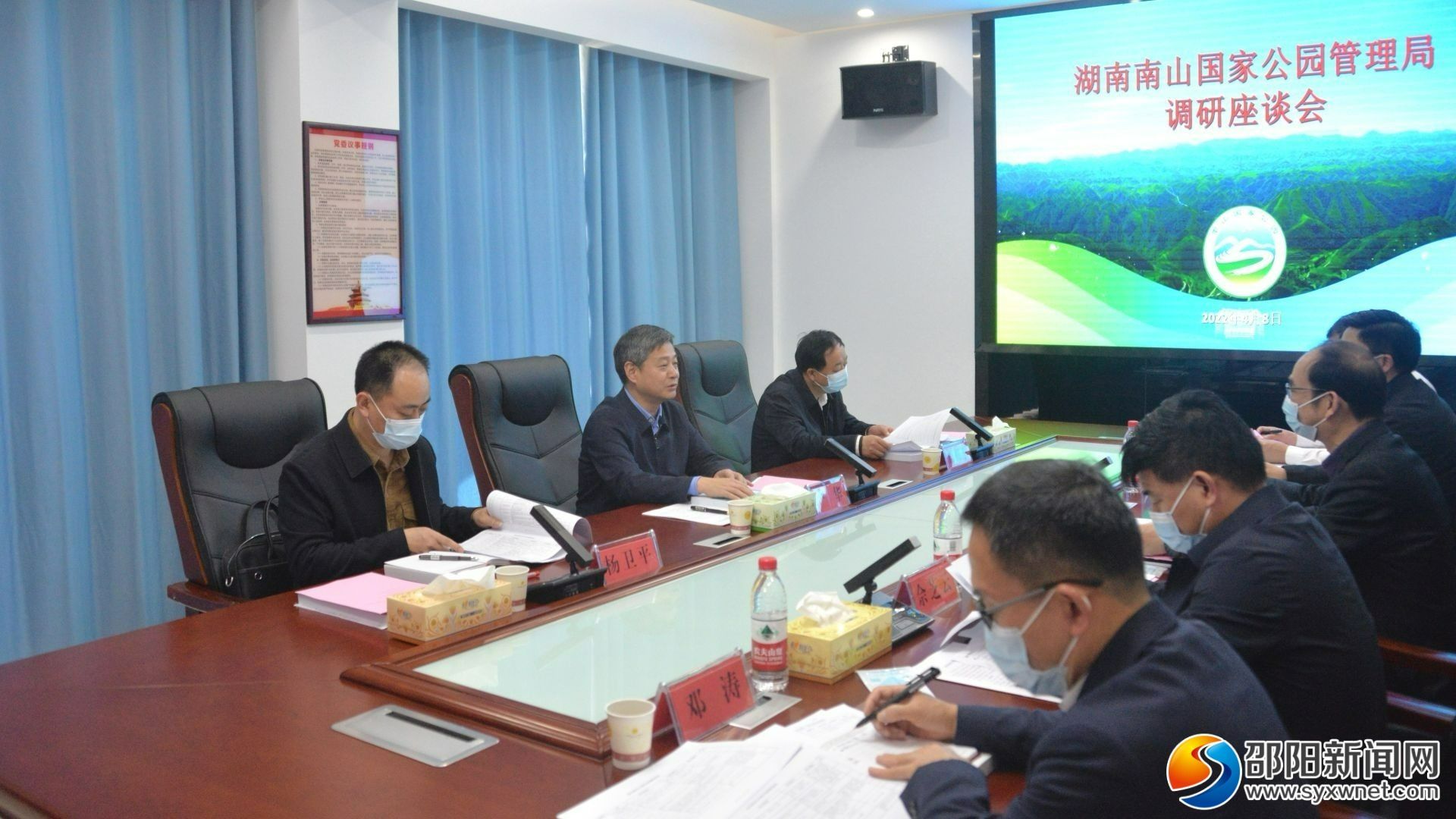 严华在湖南南山国家公园管理局调研_邵阳头条网