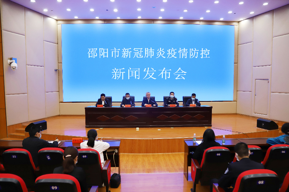 邵阳市举行新冠肺炎疫情防控第二场新闻发布会_邵阳头条网