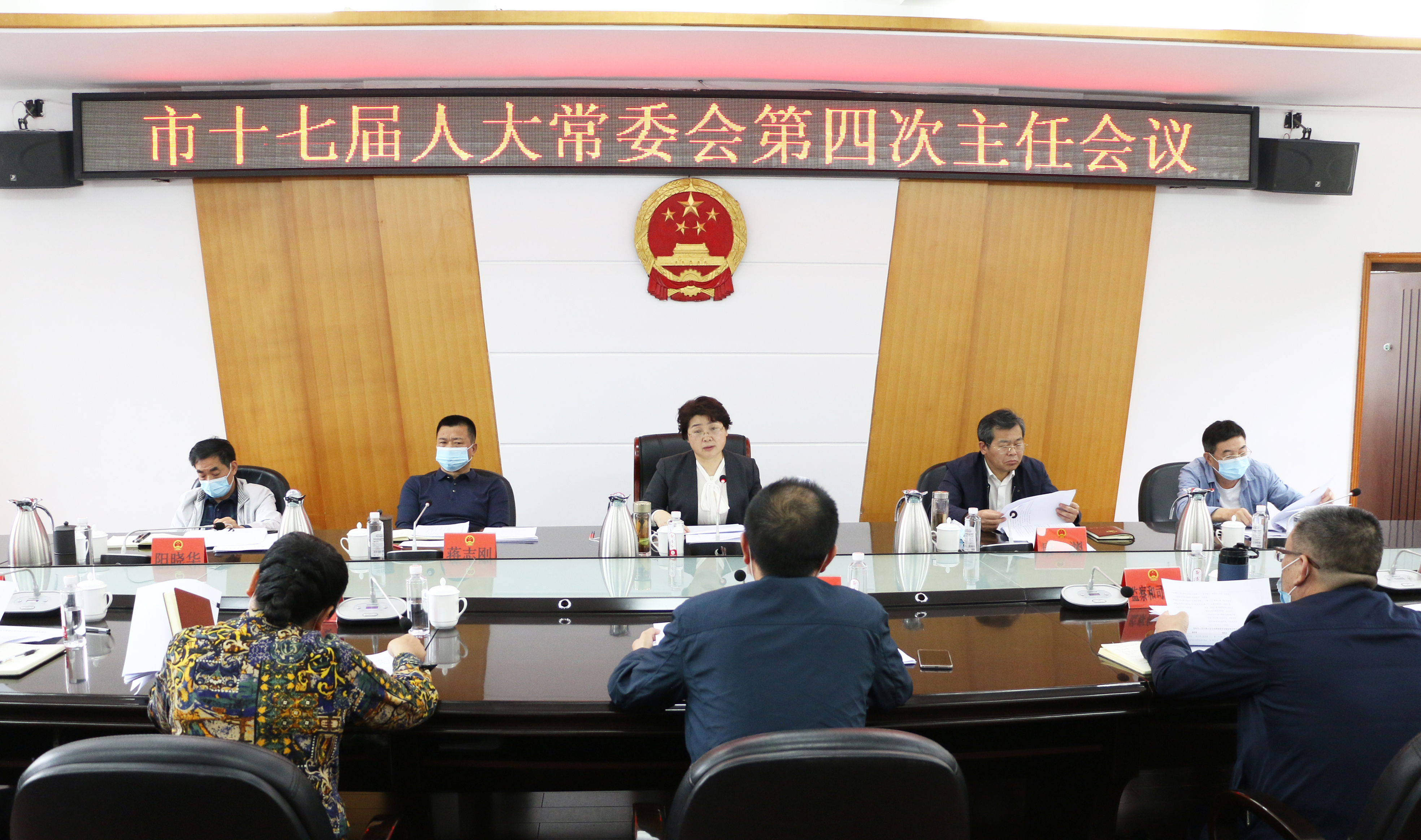 邵阳市十七届人大常委会第4次主任会议召开_邵阳头条网