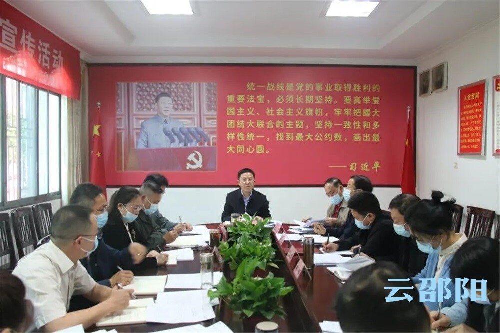 龚红果主持召开邵阳市委统战部部务（扩大）会议_邵阳头条网