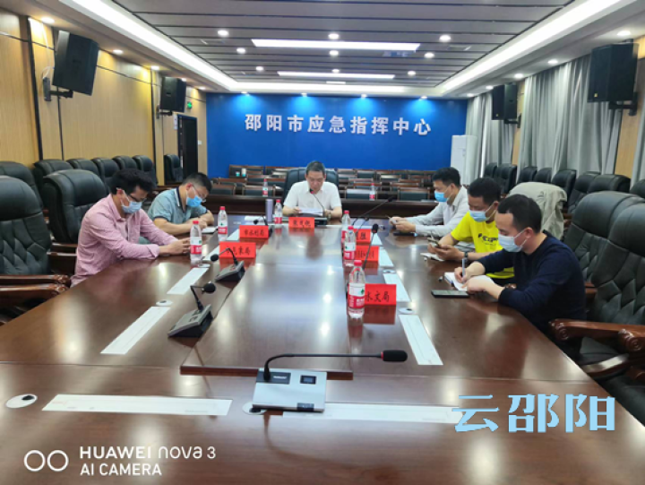 ​市防汛抗旱指挥部召开防汛调度会_邵阳头条网