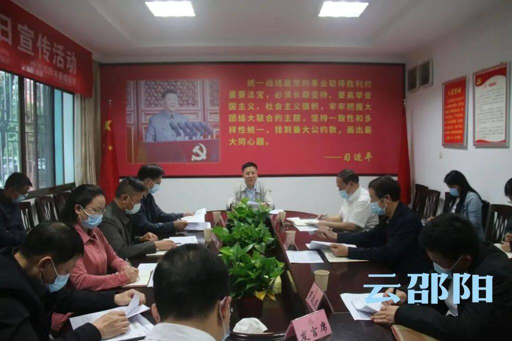 龚红果主持召开邵阳市委统战部2022年第9次部务（扩大）会议_邵阳头条网