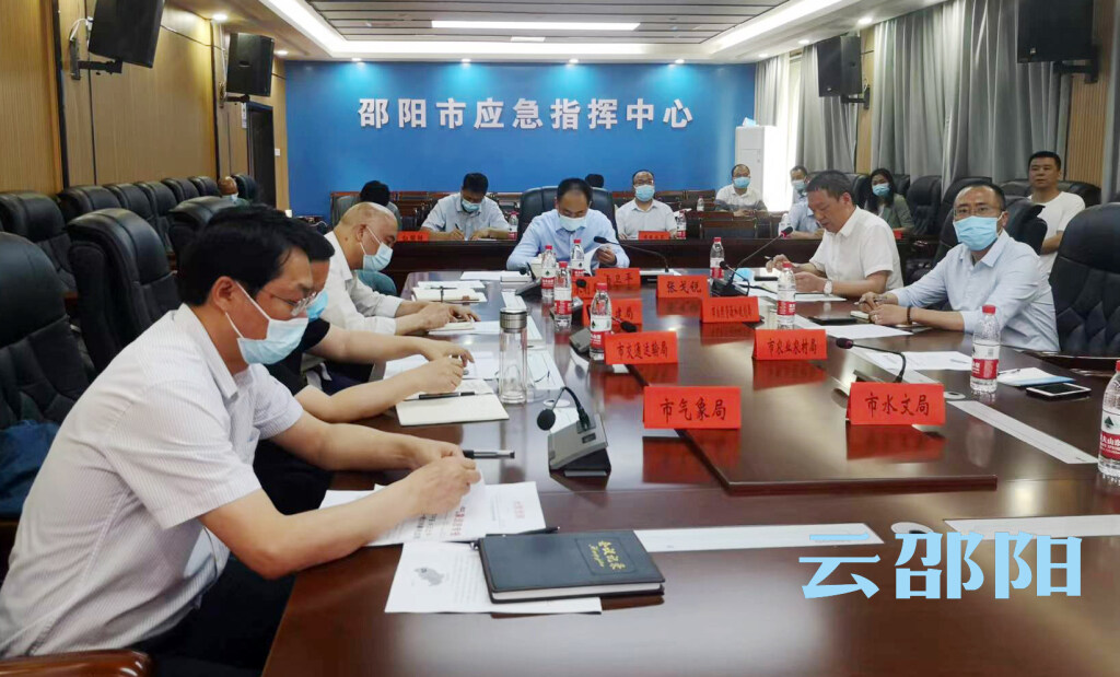 邵阳市防汛抗旱视频会商调度会召开_邵阳头条网