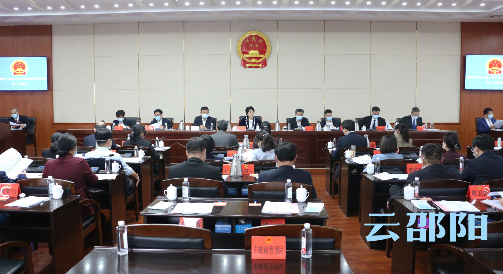 市十七届人大常委会第二次会议召开_邵阳头条网