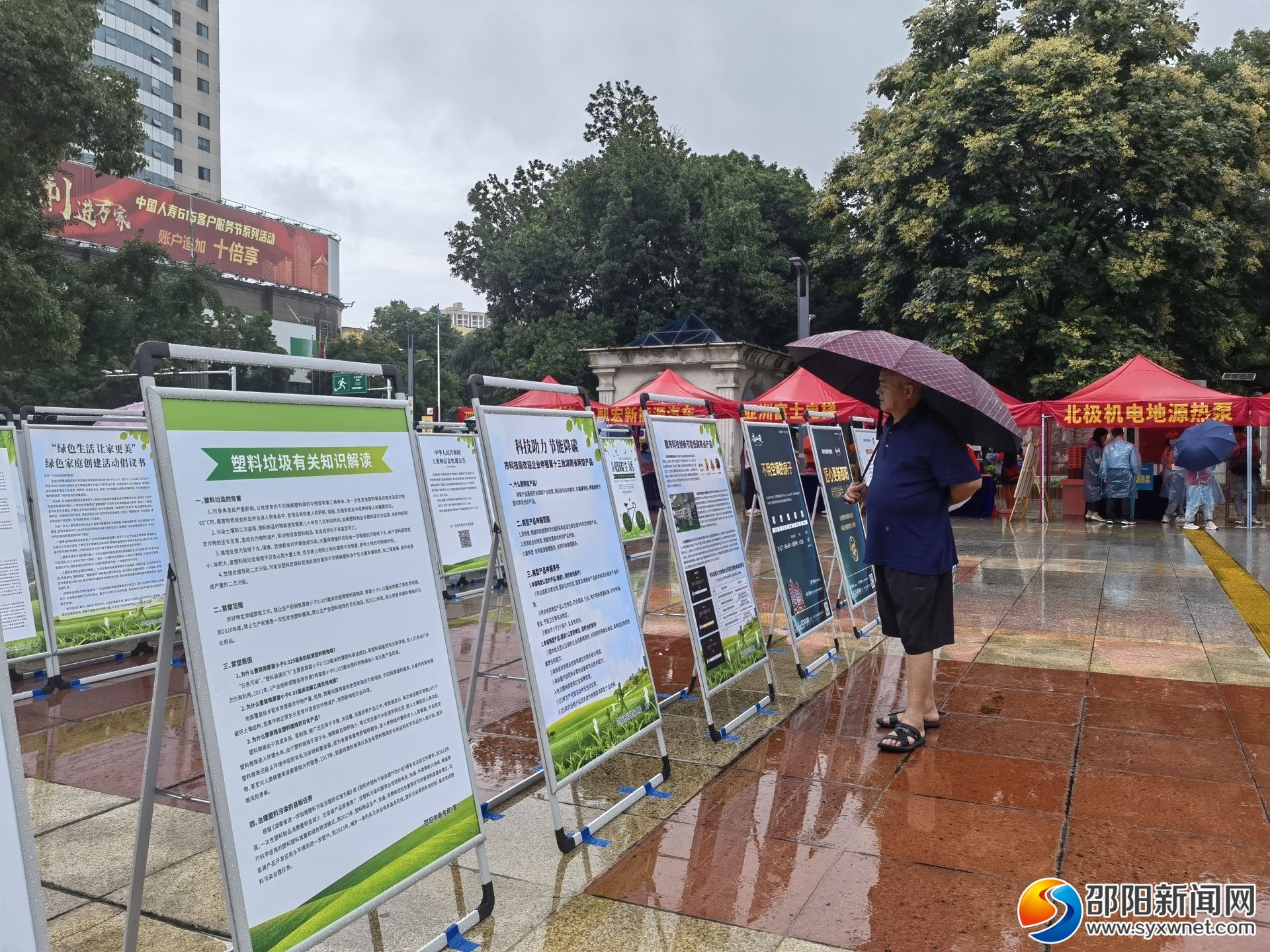 绿色低碳 节能先行｜邵阳市2022年节能宣传周正式启动_邵阳头条网