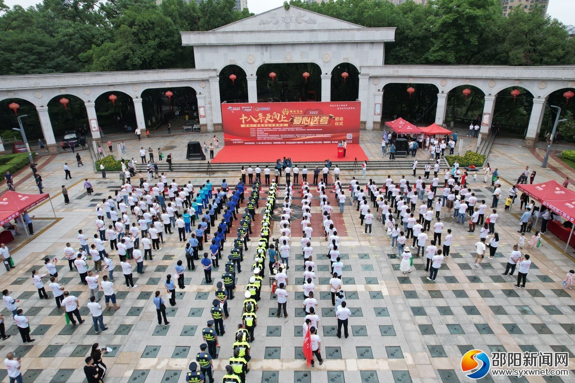 十八年更向上！邵阳市“爱心送考”正式启动_邵阳头条网