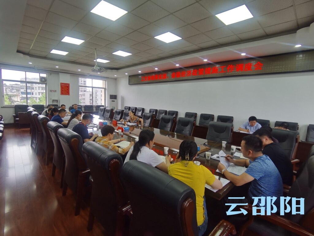 仇珂静调度工交条线国、省稳经济政策措施落实工作_邵阳头条网