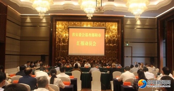 省安委会巡查组来邵开展安全生产巡查工作_邵阳头条网