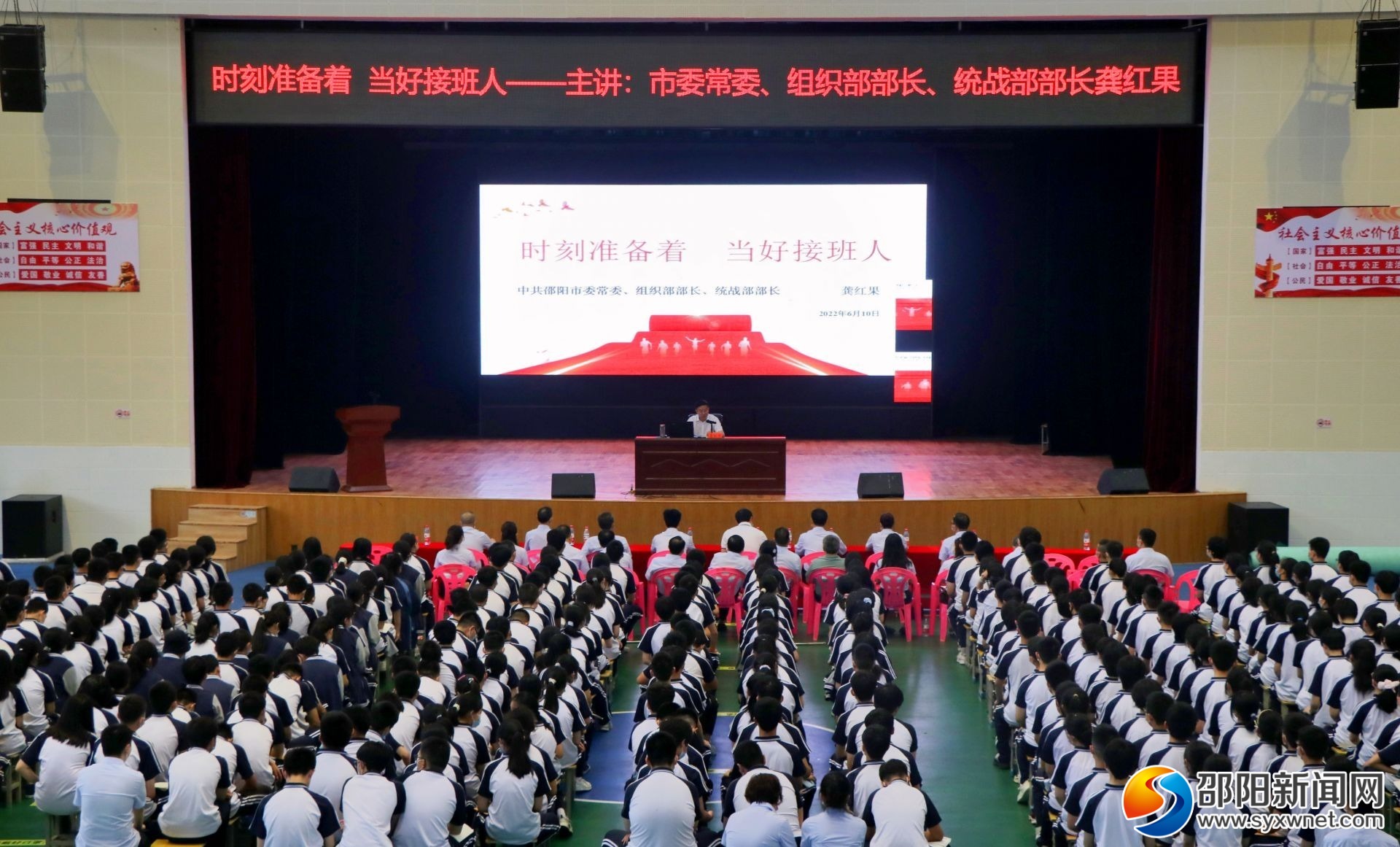 龚红果到邵阳市五中上思政课_邵阳头条网