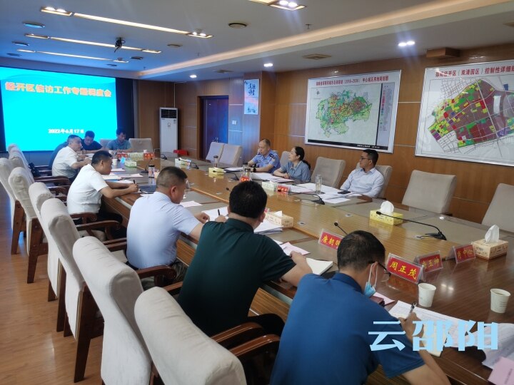 仇珂静专题调度邵阳经济技术开发区信访工作_邵阳头条网