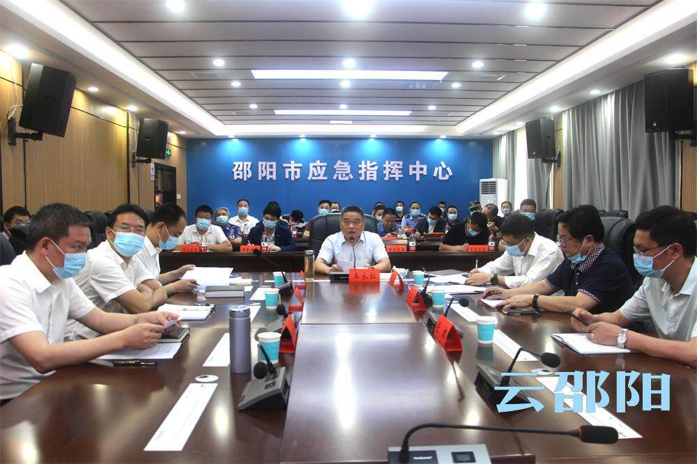 市安委会召开安全生产紧急会议_邵阳头条网