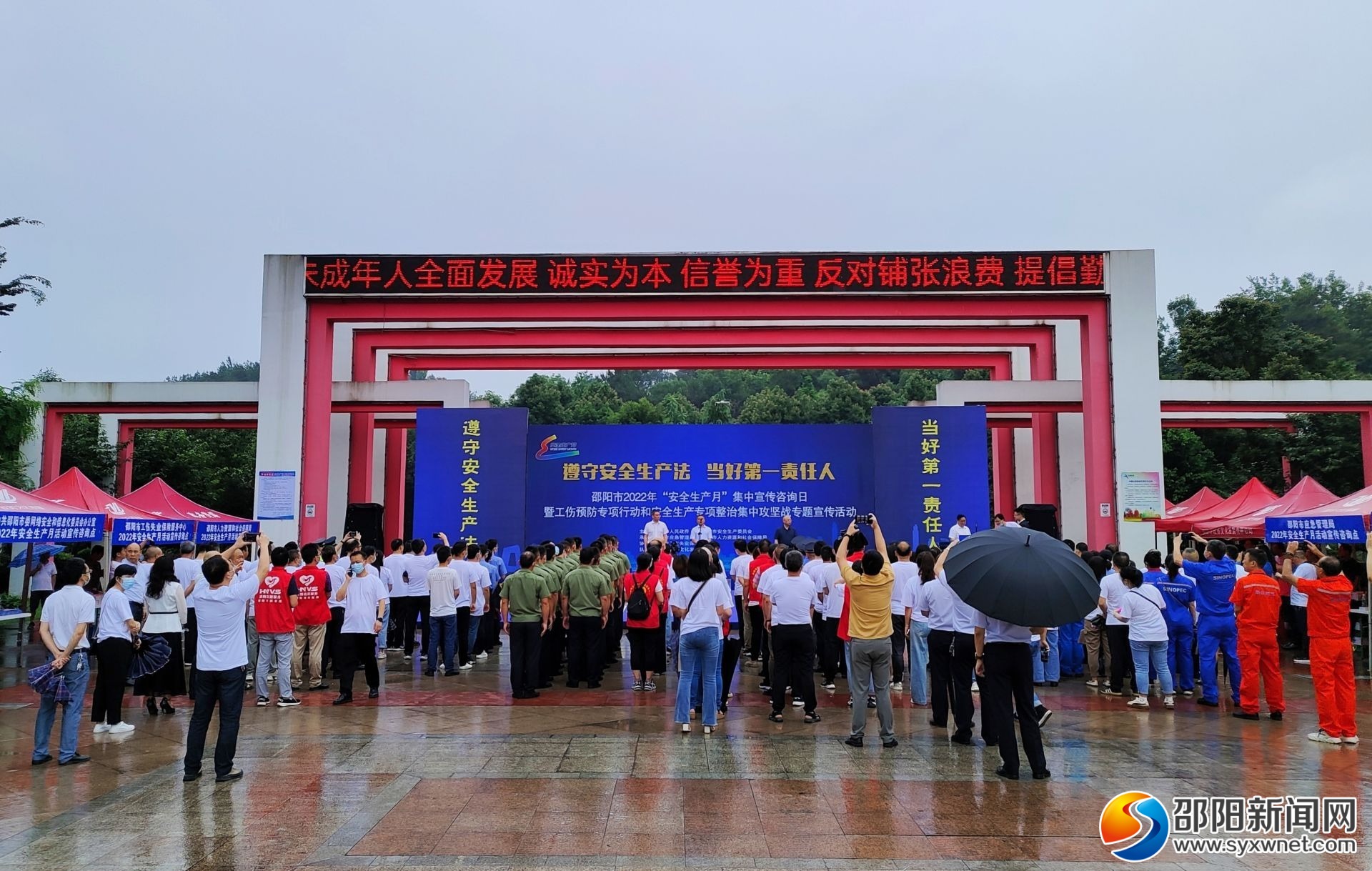 2022年邵阳市“安全生产月”集中宣传咨询日活动举行_邵阳头条网