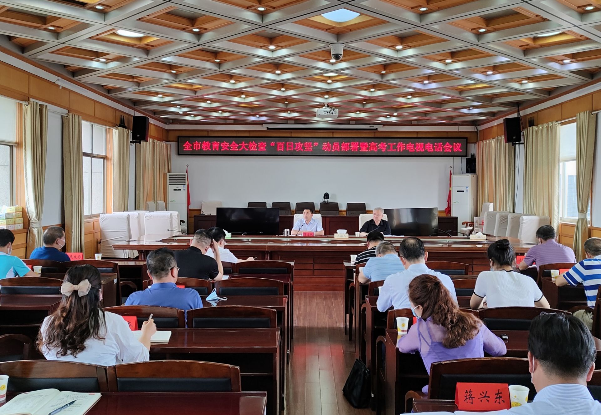 邵阳市教育安全大检查“百日攻坚”动员部署暨高考工作电视电话会议召开_邵阳头条网