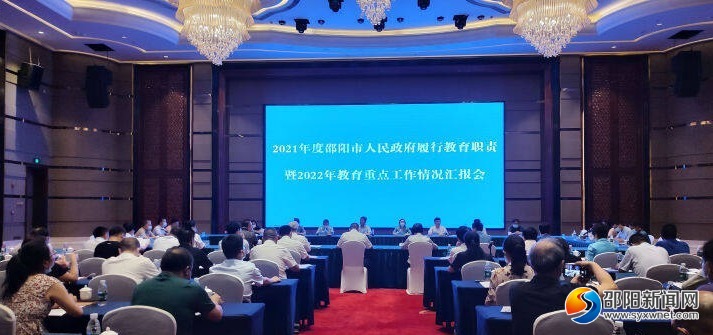 省督查组对邵阳市政府履行教育职责评价开展实地督查_邵阳头条网