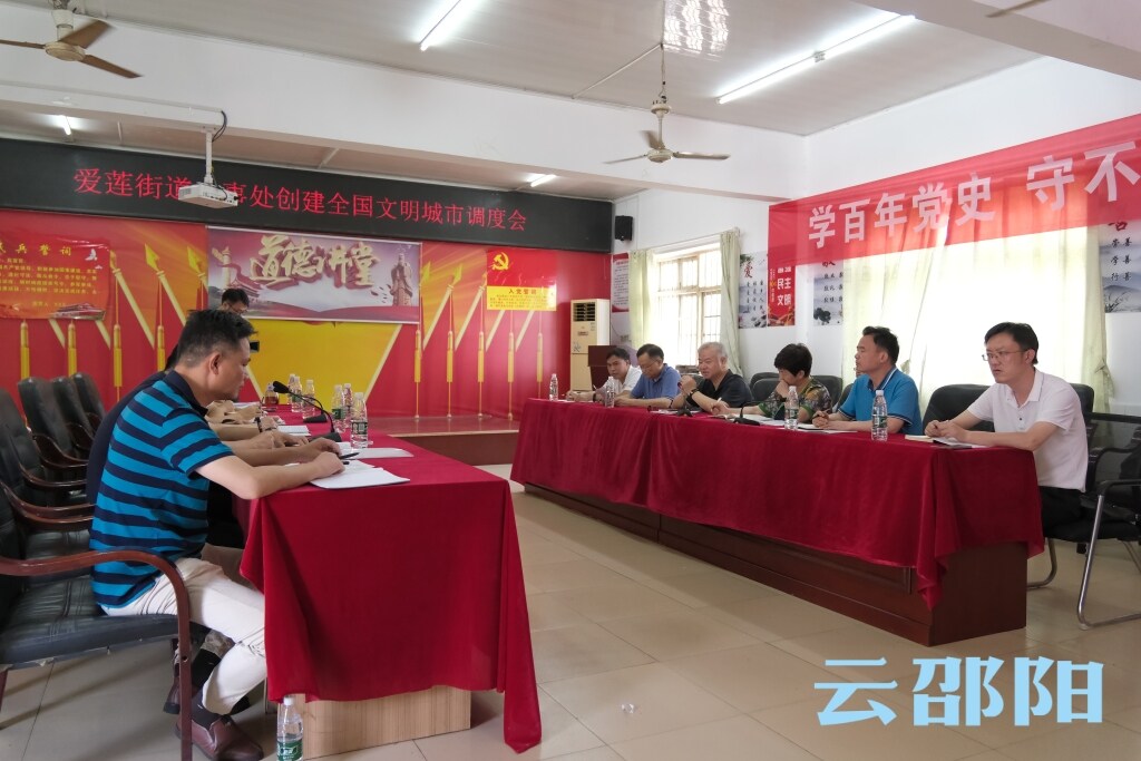 蒋伟到双清区爱莲街道督导调度“创文”工作_邵阳头条网