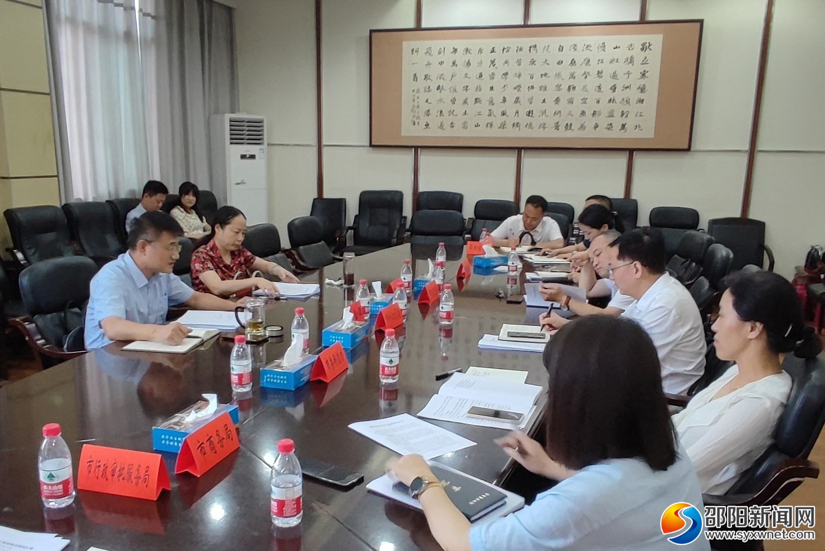 邵阳市数字经济产业链链长调度会召开_邵阳头条网