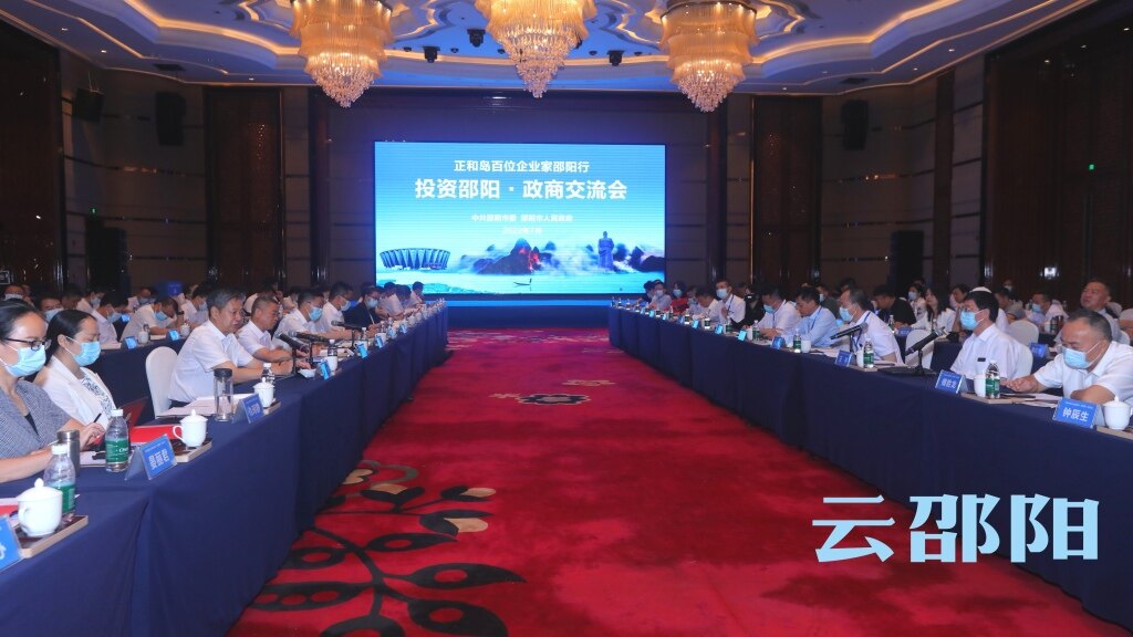 ​严华与来邵客商面对面交流：打造最优营商环境 努力实现互利共赢_邵阳头条网