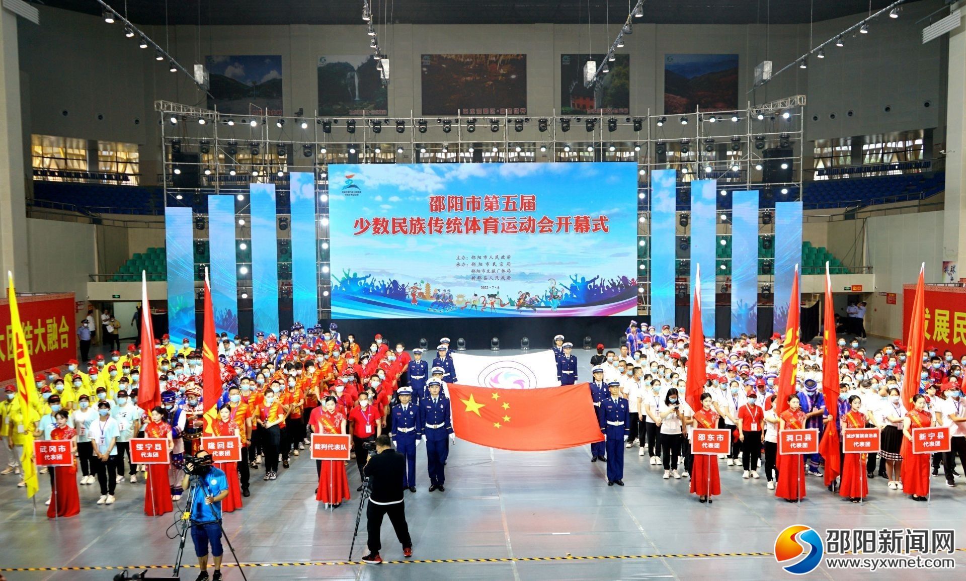 邵阳市第五届少数民族传统体育运动会在新邵开幕_邵阳头条网