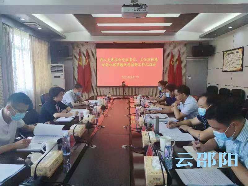 周迎春赴北塔区督导绩效考核工作_邵阳头条网