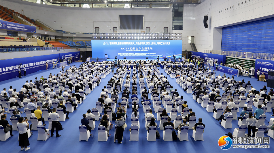首届湖南-东盟投资贸易洽谈会暨第五届东盟·湖南（邵阳）名优产品交易会在邵阳开幕_邵阳头条网
