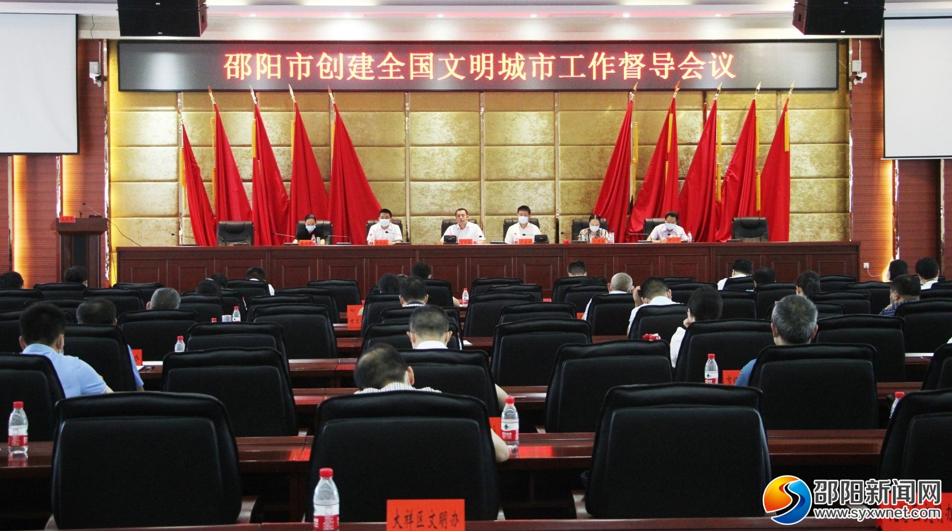邵阳市创建全国文明城市工作督导会议召开_邵阳头条网
