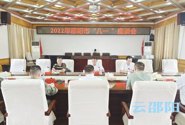 汤立斌出席2022年“八一”建军节座谈会_邵阳头条网