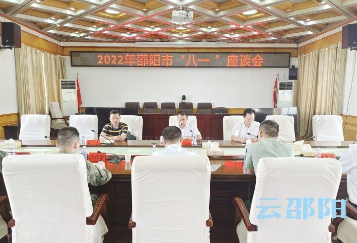 汤立斌出席2022年“八一”建军节座谈会_邵商网