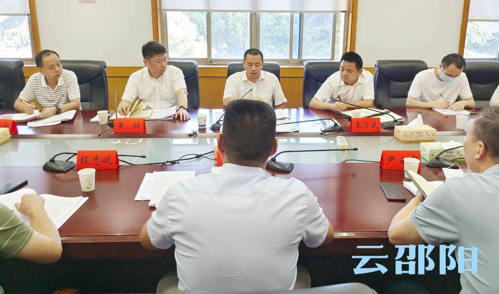 邵阳市“利剑护蕾”专项行动调度会召开_邵阳头条网