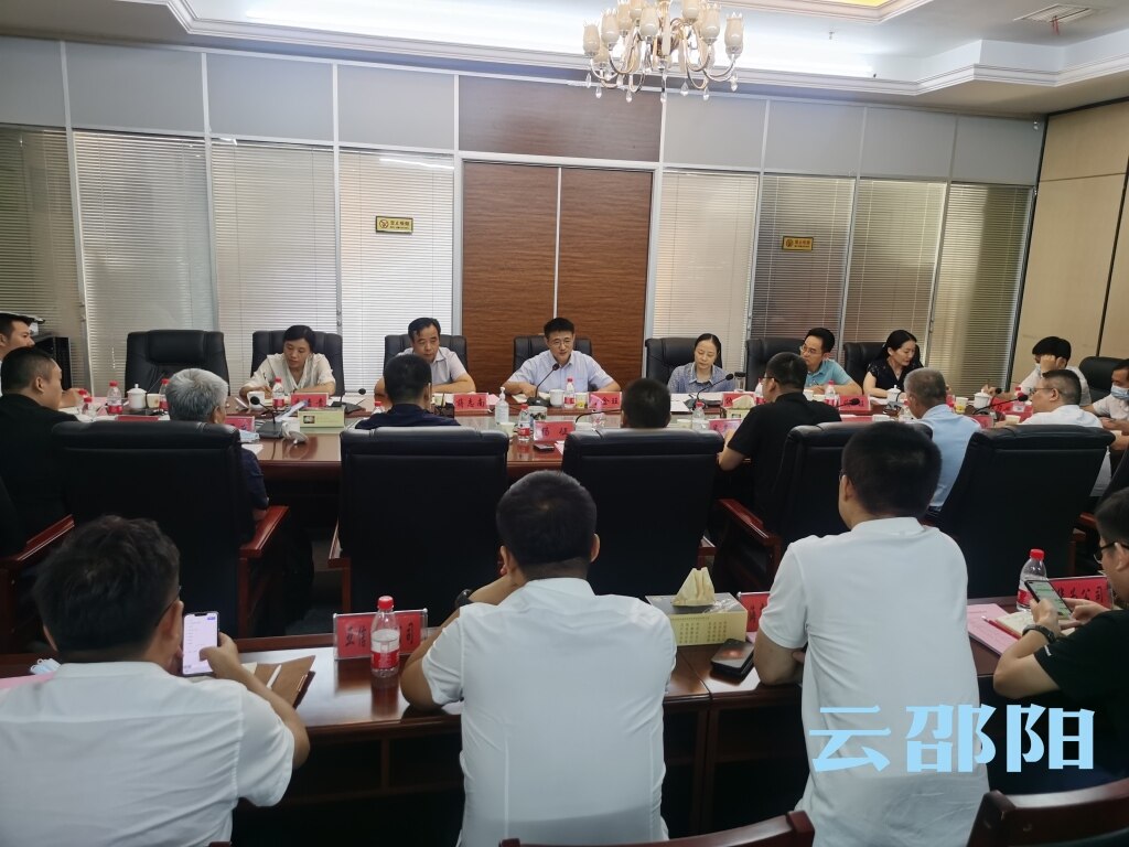 邵阳数字经济发展调度会召开_邵阳头条网