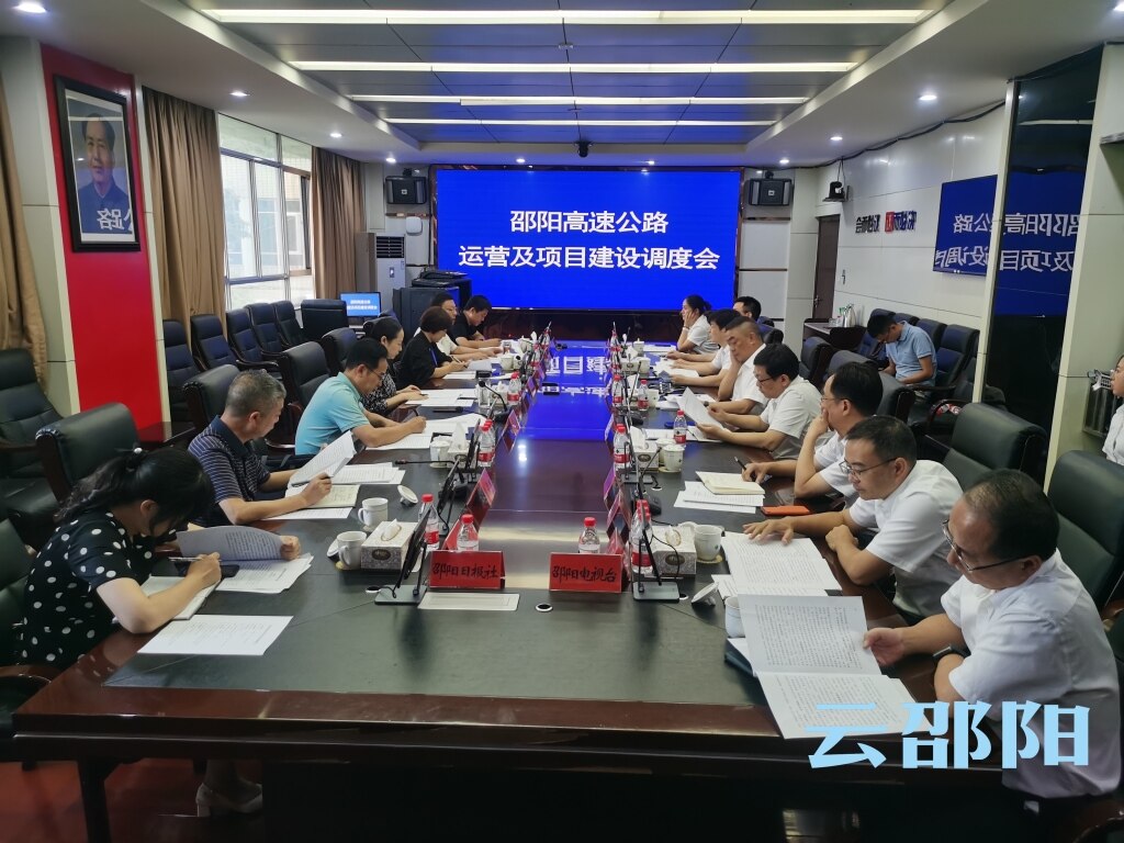 仇珂静调度高速公路运营和项目建设工作_邵阳头条网