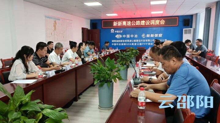 仇珂静到隆回县调度新新高速公路项目建设工作_邵阳头条网
