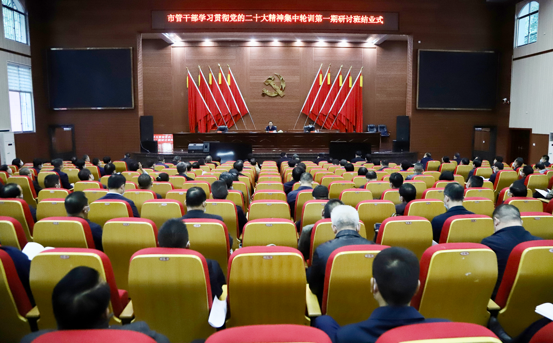 市管干部学习贯彻党的二十大精神集中轮训第一期专题研讨班结业_邵阳头条网