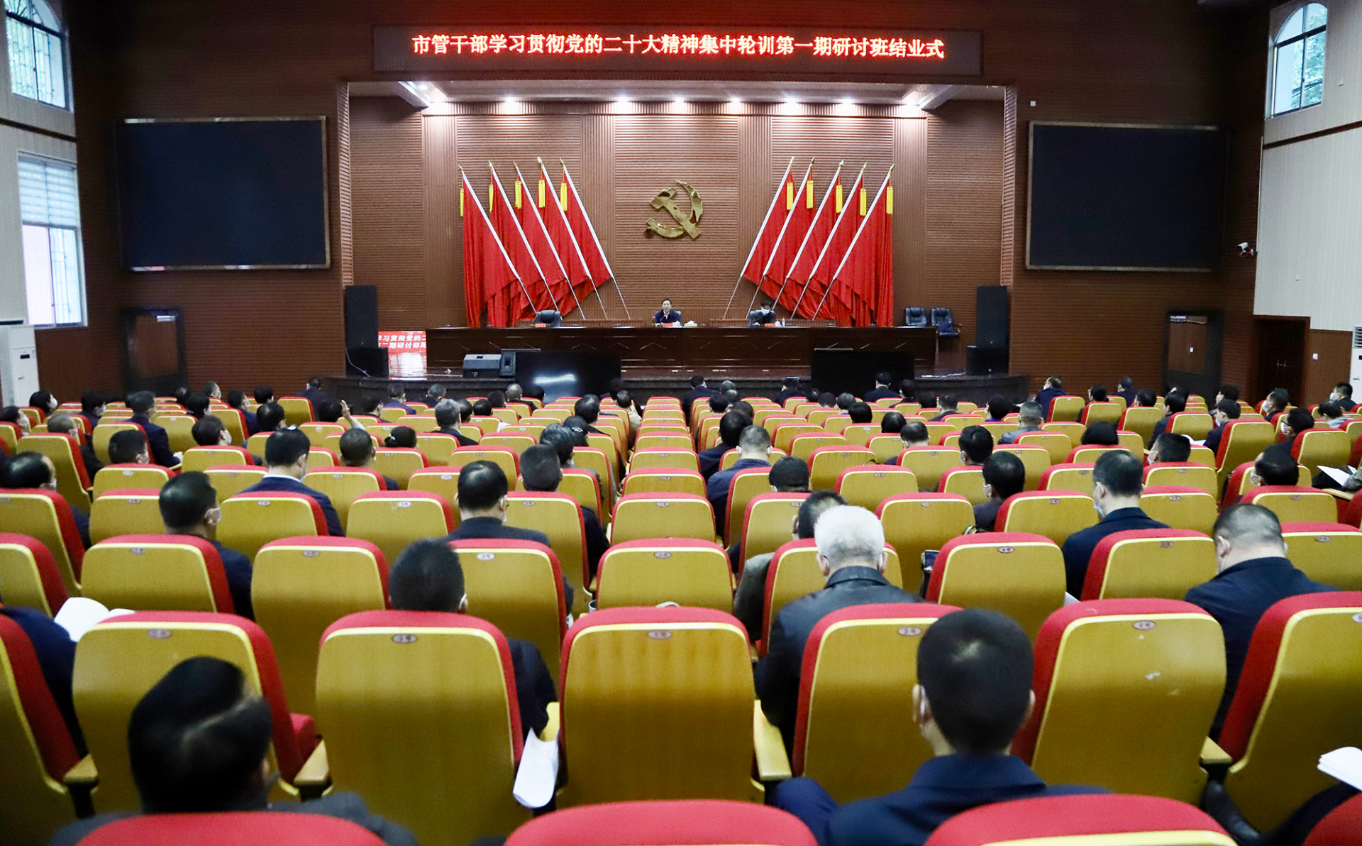 市管干部学习贯彻党的二十大精神集中轮训第一期专题研讨班结业_邵商网