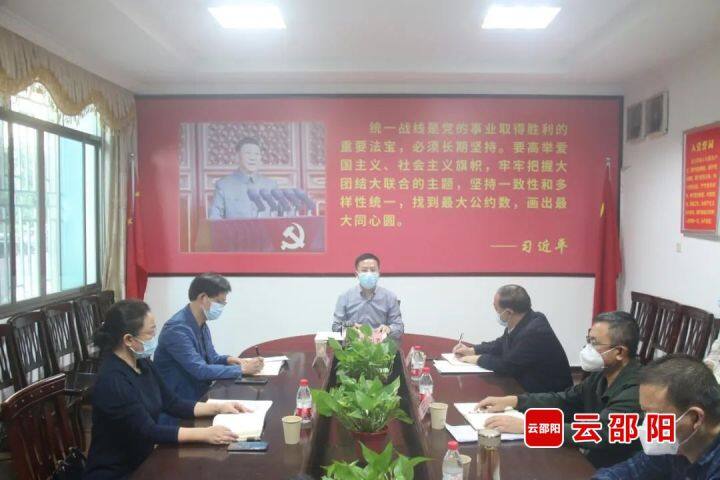 市委统战部专题学习研讨党的二十大精神_邵阳头条网
